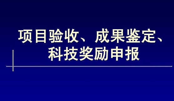 《涤纶可分散短纤维助剂的研制》通过中石化鉴定